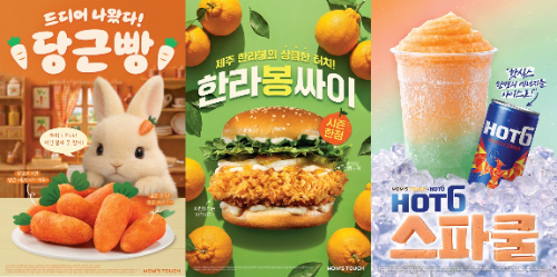 맘스터치, 초여름 맞아 리프레시 콘셉트 신메뉴 3종 선보여