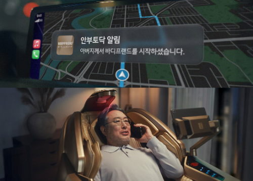 바디프랜드, 헬스케어로봇 사용 시 가족에게 실시간 알림 제공 서비스 확대