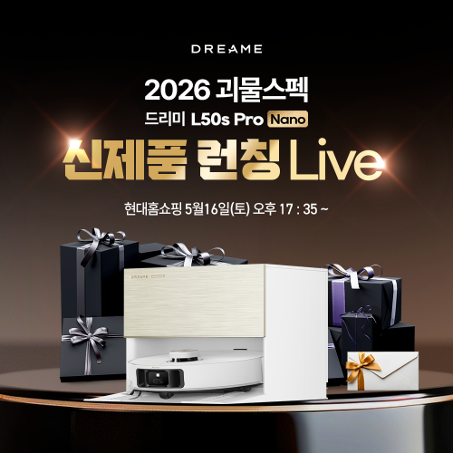 드리미, 직배수 방식 로봇청소기 ‘L50s Pro Nano’ 선보여