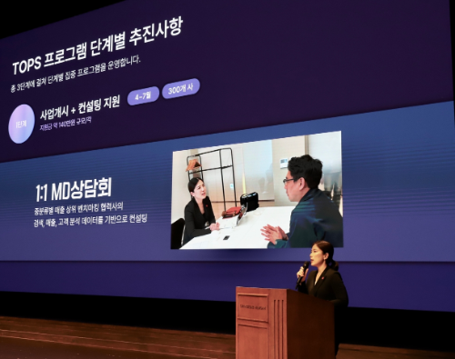 SSG닷컴, 소상공인 대상 데이터 기반 성장 전략 공개