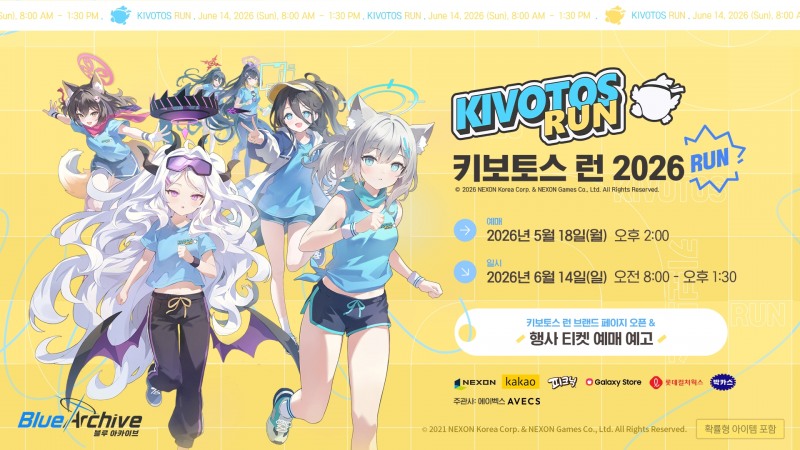 넥슨, 블루 아카이브 러닝 행사 개최