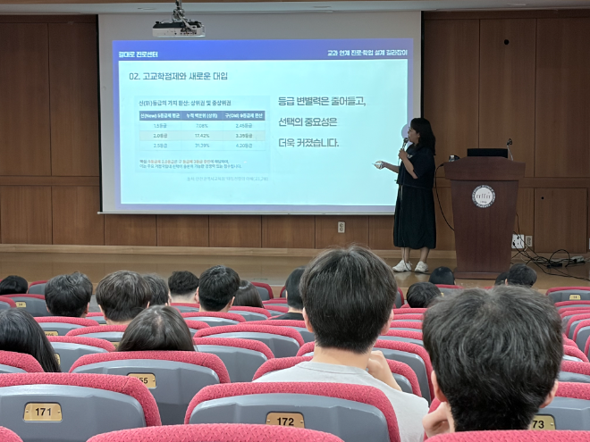 인천시교육청 결대로진로센터는 고등학교 1·2학년 학생 400명을 대상으로 ‘교과 연계 진로·학업 설계 길라잡이 특강’을 운영한다. / 인천교육청