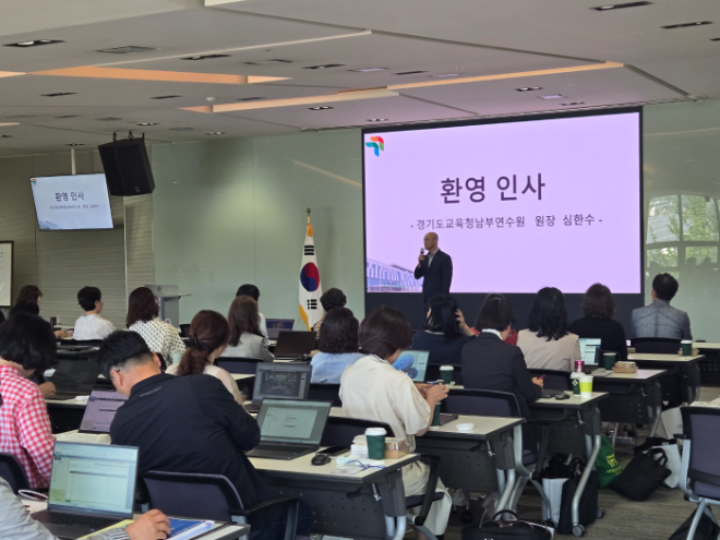 연수 사진 / 경기도교육청