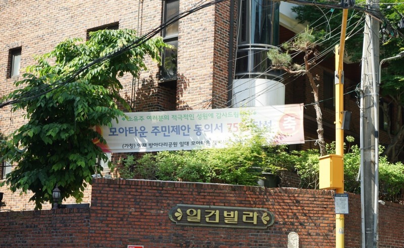 서울 서초구 양재동 방아다리공원 일대 모아타운 사업지.
