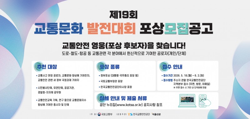 포상 안내 포스터