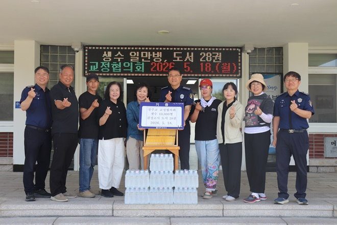(사진제공=청주교도소)