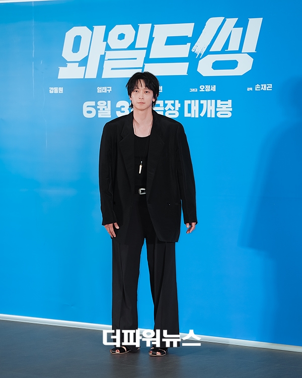 강동원, 영화 와일드씽 언론배급시사회