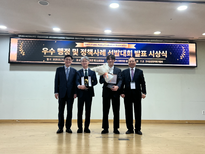 우수행정 및 정책사례 대상 시상식 전경.(사진=국토안전관리원)