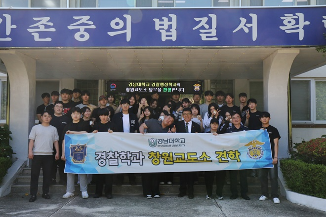 (사진제공=창원교도소)