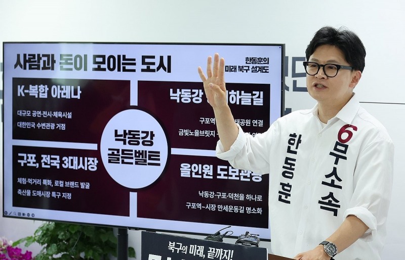 무소속 한동훈 부산 북갑 국회의원 보궐선거 후보(사진=연합뉴스)