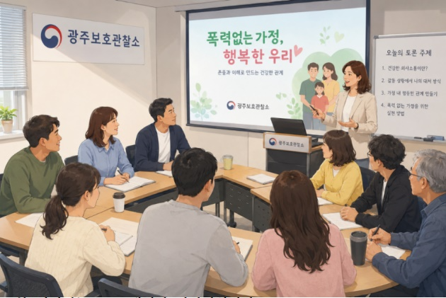 AI생성 이미지.(제공=광주보호관찰소)