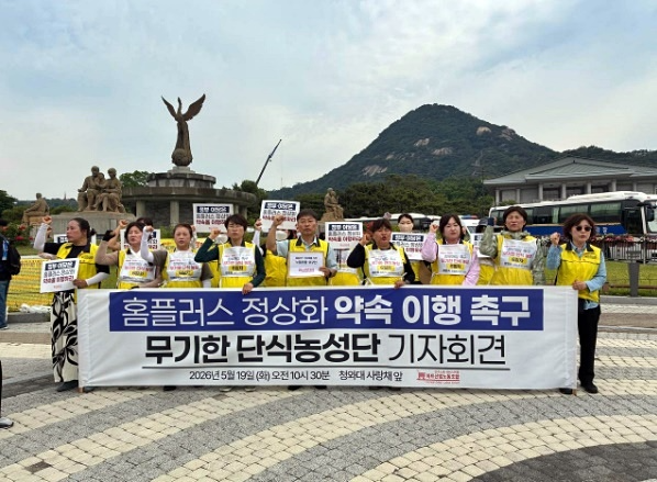(사진제공=마트노조)