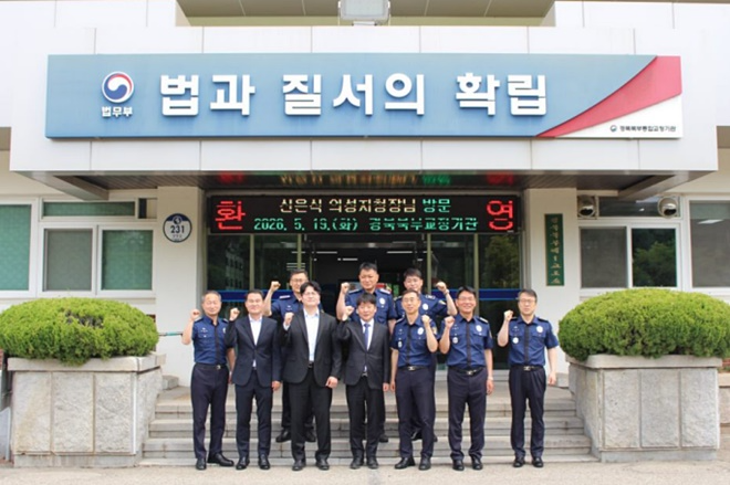 (사진제공=경북북부제1교도소)