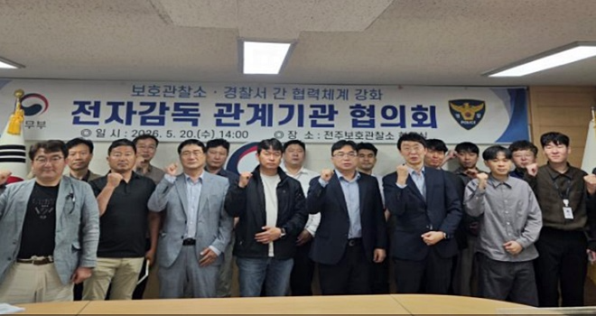 (사진제공=전주보호관찰소)