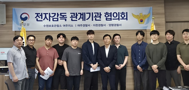 (사진제공=여주보호관찰소)