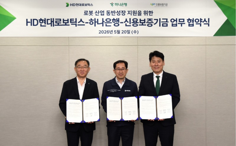 (왼쪽부터) 신용보증기금 채병호 이사, HD현대로보틱스 박종찬 생산지원 부문장, 하나은행 종로영업본부 지역대표 천병주 본부장.(사진=HD현대로보틱스)