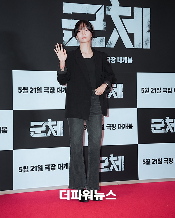 강설, 영화 '군체' VIP시사회
