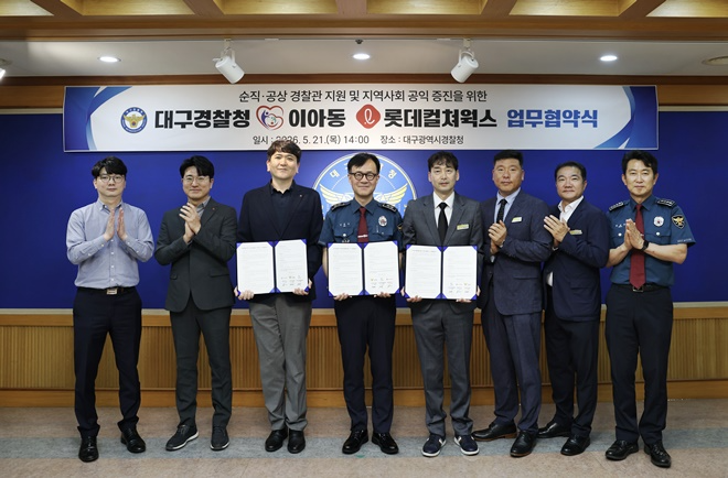 (사진제공=대구경찰청)