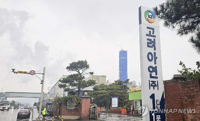 고려아연 온산제련소 전경. (사진=연합뉴스)