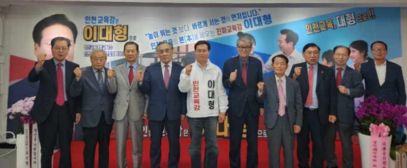 인천 지역 기독교 평신도 지도자 1400명이 이대형 후보 지지를 선언했다.