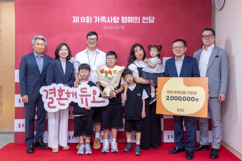 최준호, 김규리 부부 가족이 기념 촬영을 하고 있다.