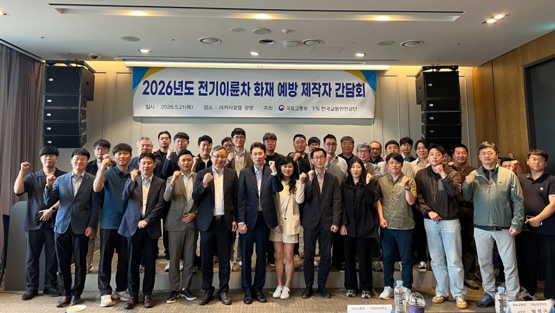 전기 이륜차 화재 예방 제작자 간담회 기념촬영.(사진=TS)