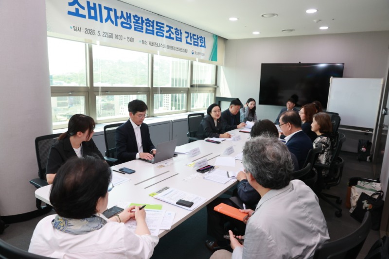 한성숙 중기부 장관, 소비자생활협동조합 간담회 참석(사진=연합뉴스)