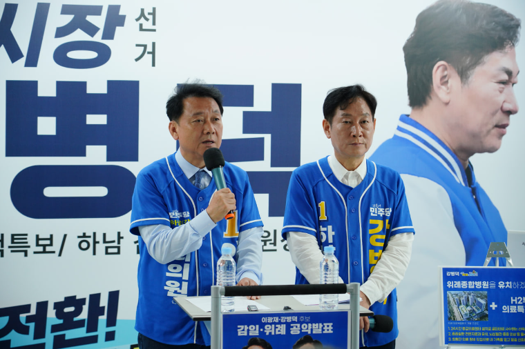 이광재 (왼쪽) 하남갑 국회의원 후보 (사진=후보측)