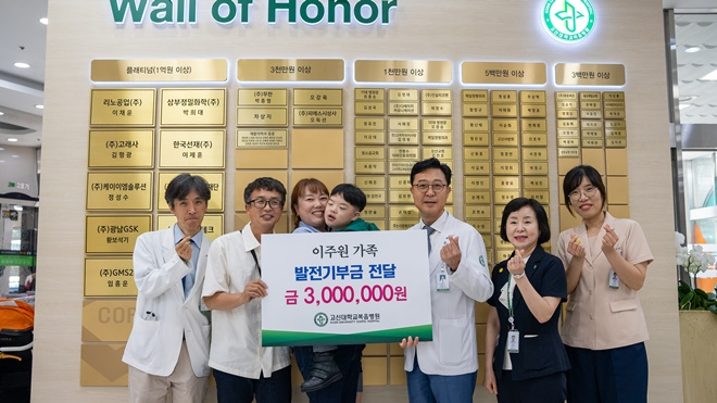 (사진제공=고신대복음병원)