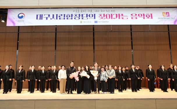 (사진제공=대구교도소)