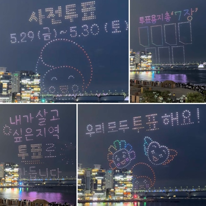 (제공=부산선관위)