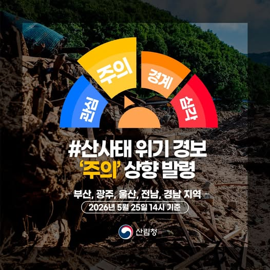(제공=산림청)