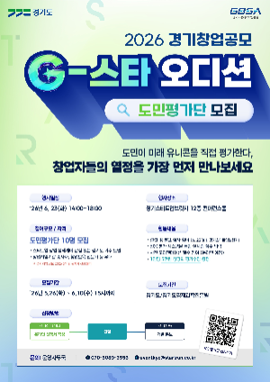 포스터=경기도