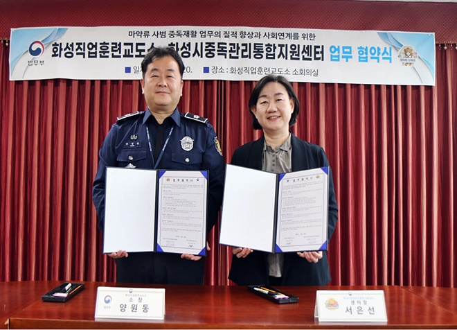 (사진제공=화성직업훈련교도소)