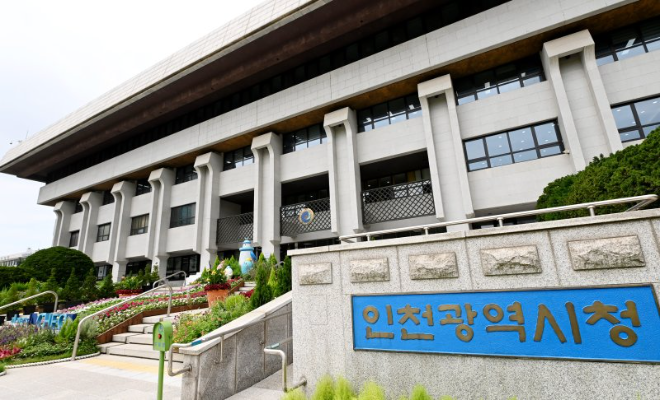인천시청 전경 사진=인천시 제공