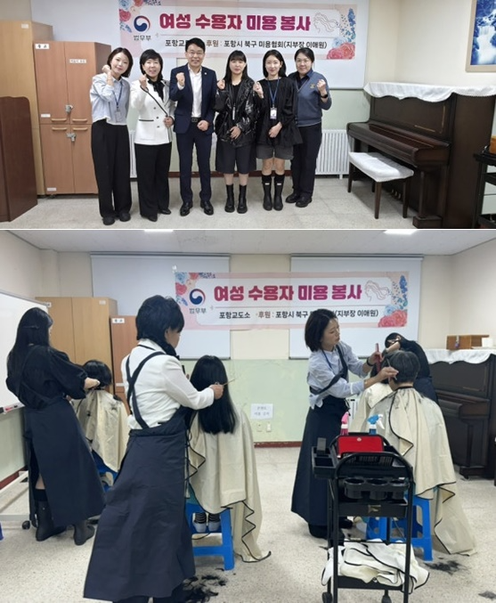 (사진제공=포항교도소)