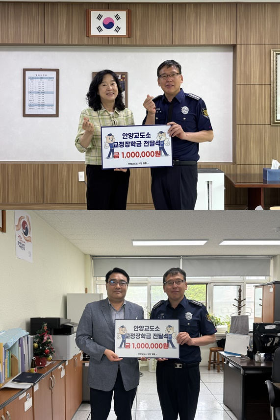(사진제공=안양교도소)