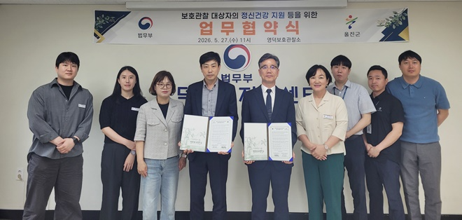 (사진제공=영덕보호관찰소)