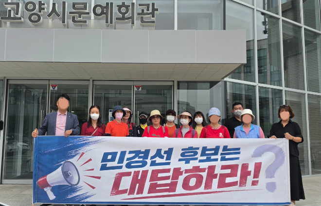 무궁화사랑시민연대 회원들이 27일, 경기도 고양시 문예회관 앞에서 오후 2시 30분 집회를 갖고 있는 모습. (사진= 무궁화사랑시민연대)