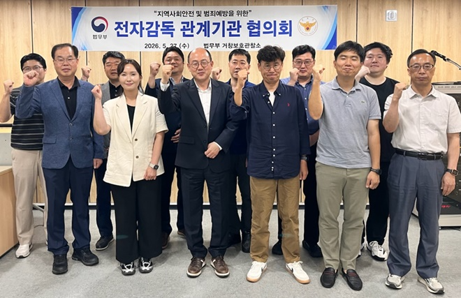 (사진제공=거창보호관찰소)