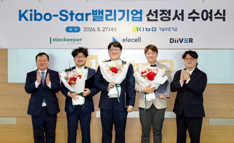 (왼쪽부터) 이재필 기보 이사와 김준배 (주)다이버 대표, 한형섭 (주)일렉셀 대표, 안재현 (주)스탁키퍼 대표, 전재현 서울경제진흥원 본부장이 수여식에서 기념촬영을 하고 있다. 사진=기술보증기금