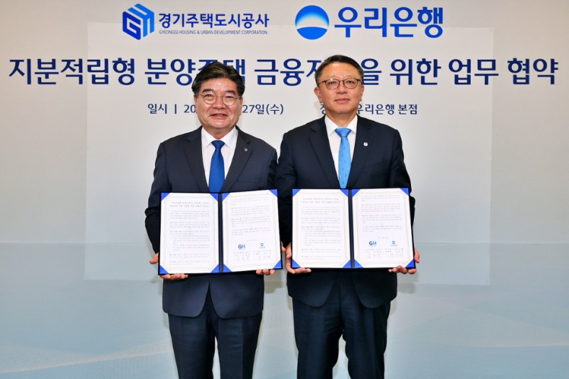 지난 27일 서울 중구 회현동 우리은행 본점에서 우리은행 정진완 은행장(오른쪽)과 경기주택도시공사 김용진 사장(왼쪽)이 ‘지분적립형 분양주택 금융지원을 위한 업무협약’을 체결한 뒤 기념촬영을 하고 있다. 사진=우리은행