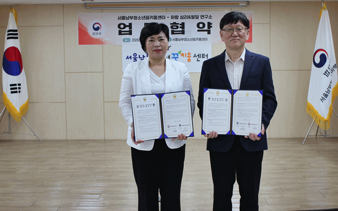 (사진제공=서울남부청소년꿈키움센터)