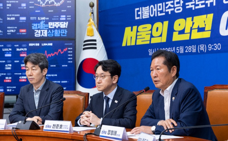 서울의 안전 위한 전문가 좌담회에서 발언하는 정청래 위원장(사진=연합뉴스)