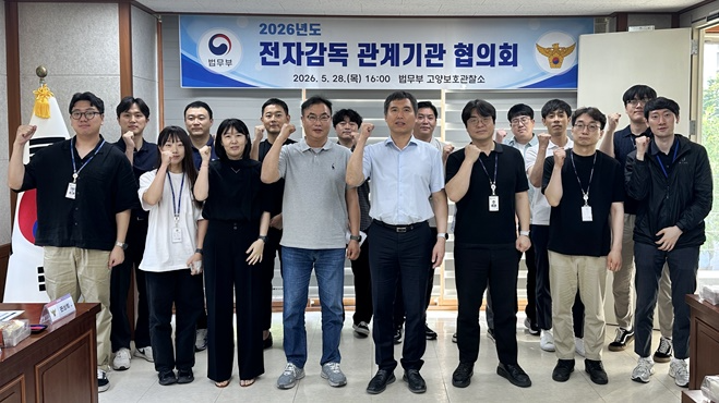 (사진제공=고양보호관찰소)