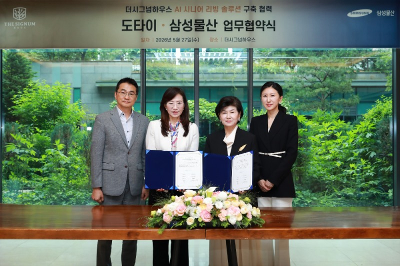 (왼쪽부터) 삼성물산 유연택 팀장(Platform사업개발팀), 조혜정 부사장(DxP본부장), 도타이 정길자 대표, 박주비 실장이 27일 서울 강남구 자곡동 더시그넘하우스 강남에서 업무협약을 맺고 있다.(사진=삼성물산 건설부문)
