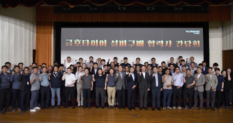 금호타이어 2026 협력사 간담회.(사진=금호타이어)