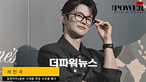 서인국, 포토월 행사
