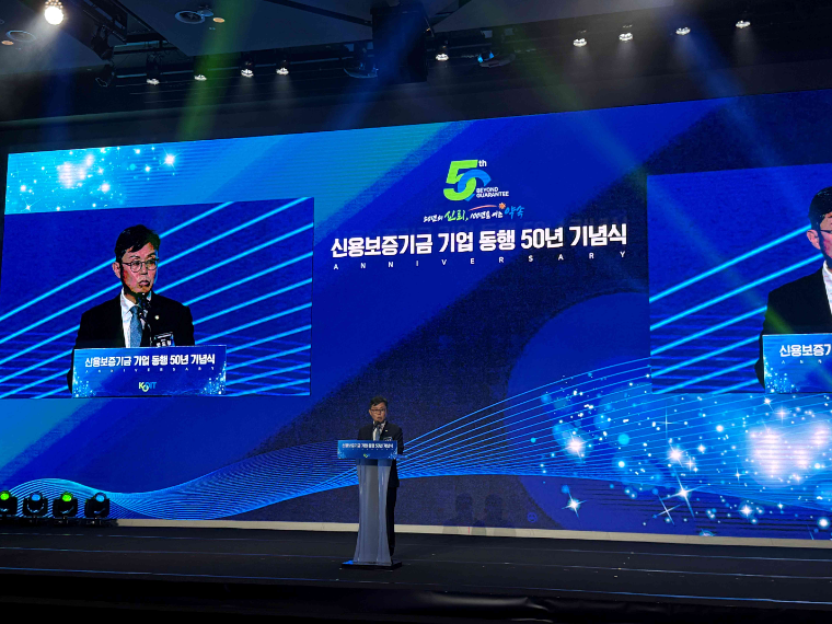 신보50주년 행사에서 축사하고 있는 안도걸 의원 (사진=의원실)