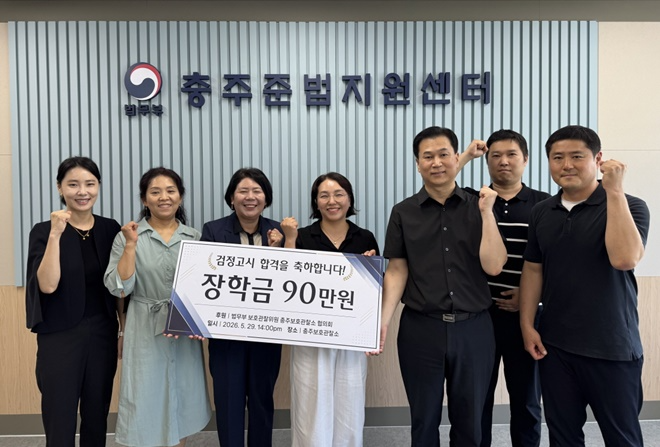 (사진제공=충주준법지원센터)